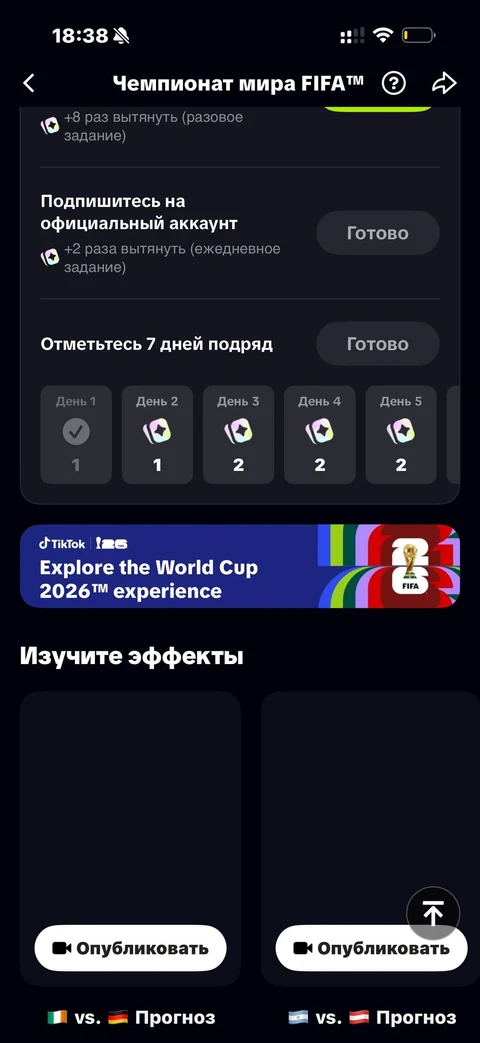 TikTok · Галерея · 82