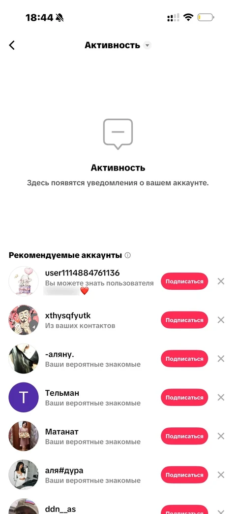 TikTok · Галерея · 126