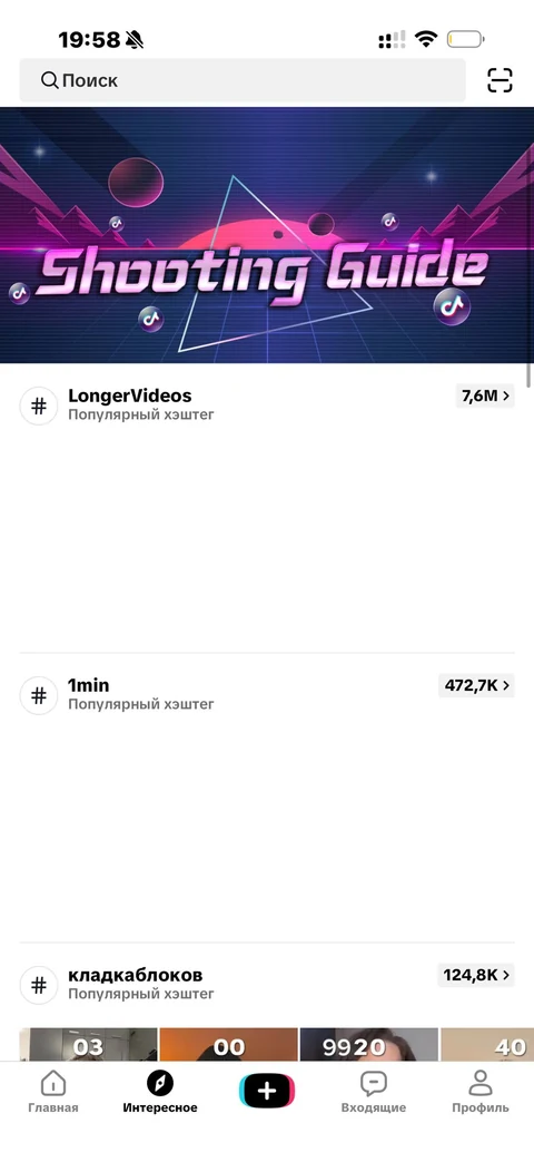 TikTok · Карточка видео · 140