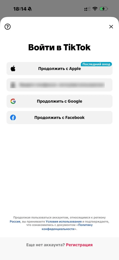 tiktok · Онбординг · 3