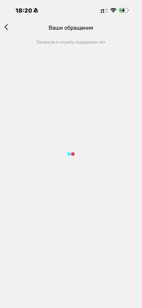 TikTok · Баланс · 11