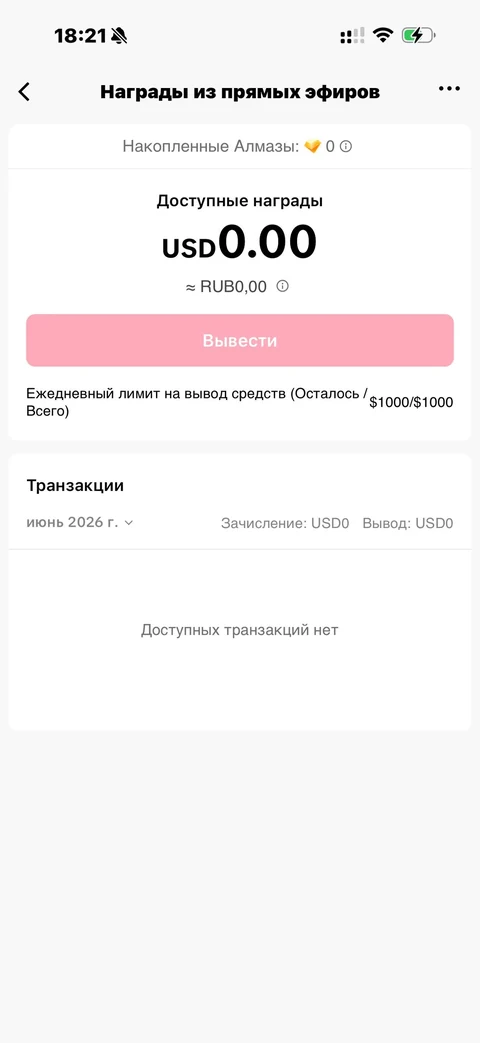 TikTok · Баланс · 16