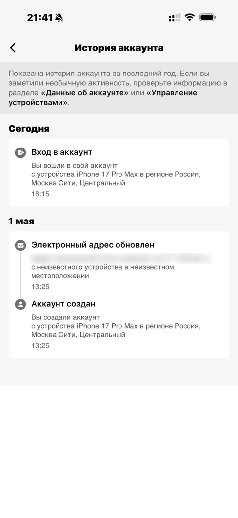 TikTok · Активность · 57