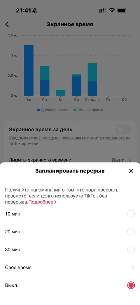 TikTok · Активность · 53
