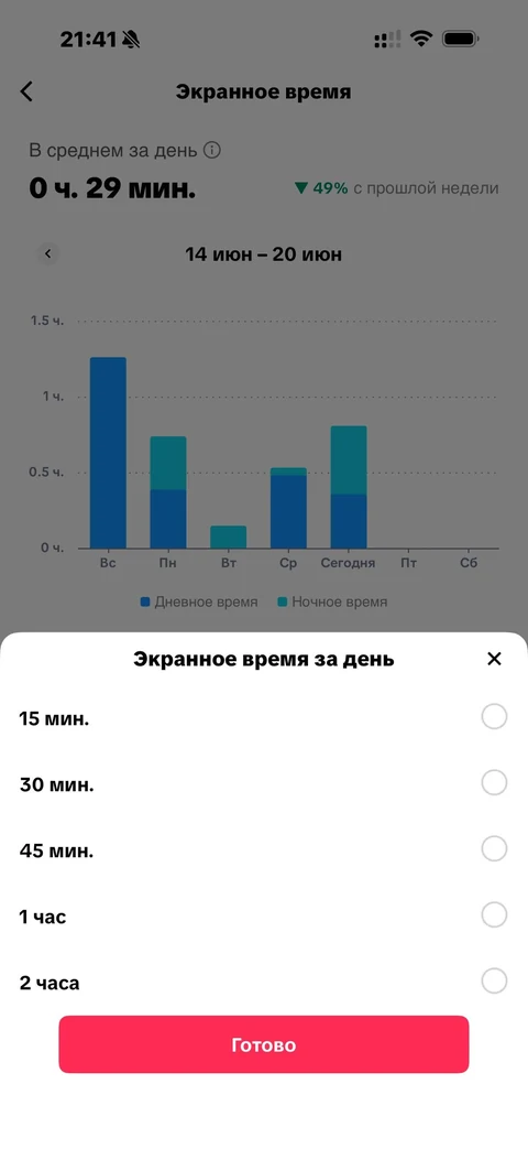 TikTok · Активность · 55