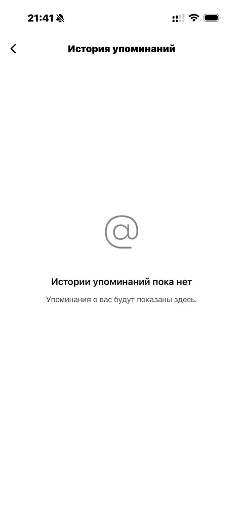 TikTok · Активность · 59