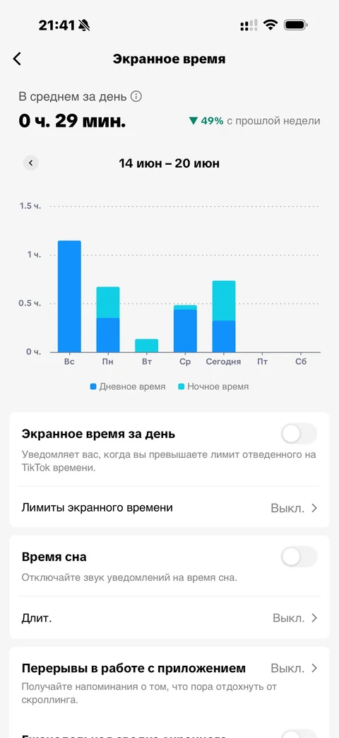 TikTok · Активность · 56