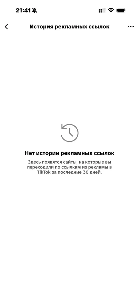 TikTok · Активность · 60