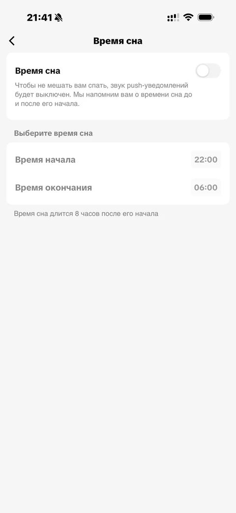 TikTok · Активность · 54