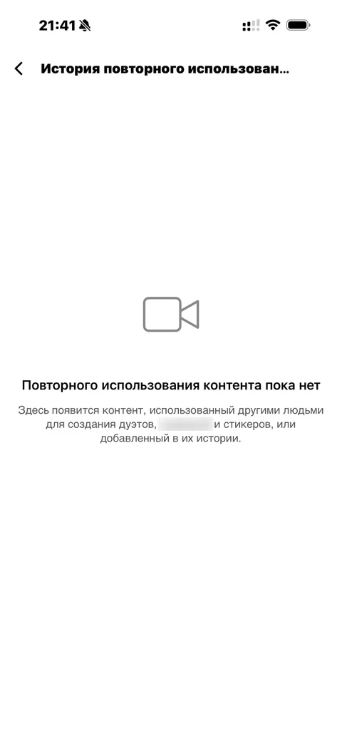 TikTok · Активность · 52