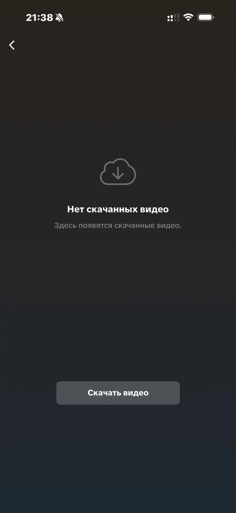 TikTok · Видео офлайн · 44