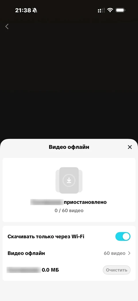 TikTok · Видео офлайн · 46