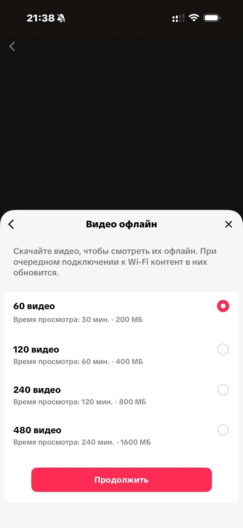 TikTok · Видео офлайн · 45