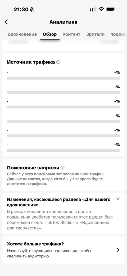 TikTok · Студия · 26