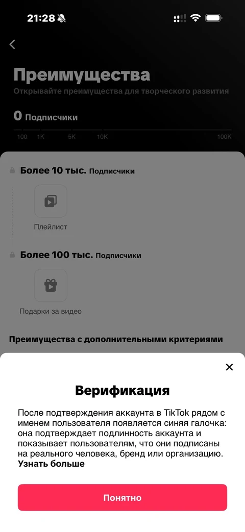 TikTok · Студия · 35
