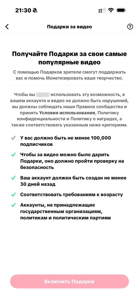 TikTok · Студия · 19