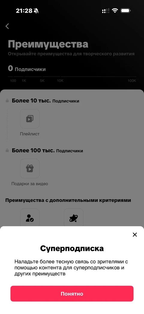 TikTok · Студия · 34