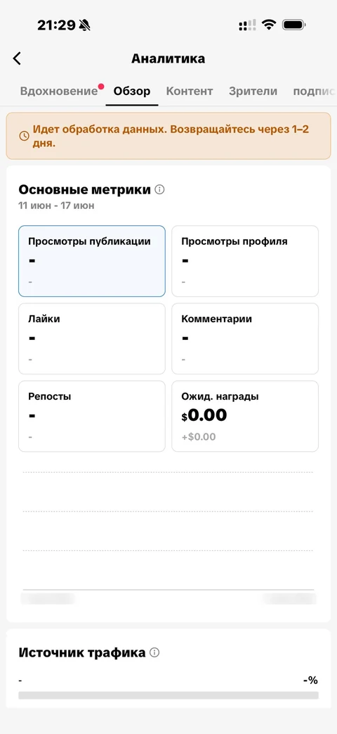 TikTok · Студия · 32