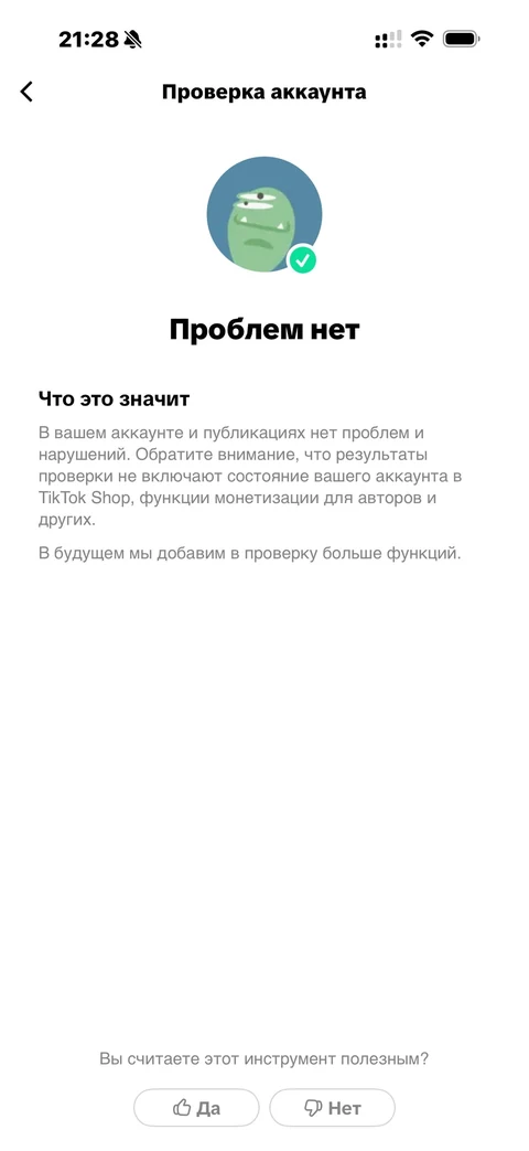 TikTok · Студия · 36