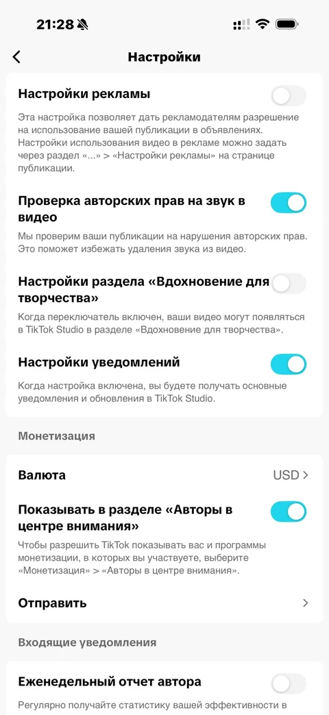 TikTok · Студия · 38