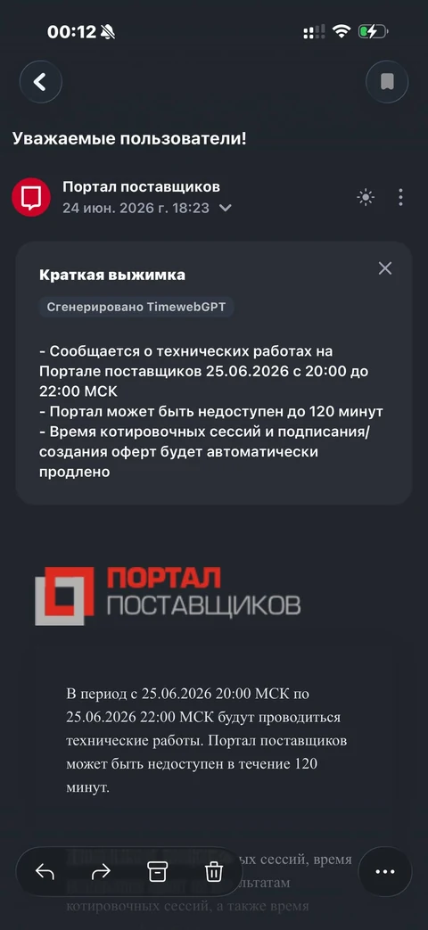 mint-nmi19