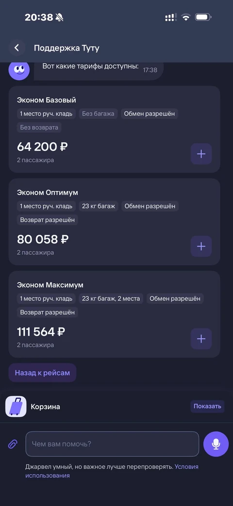 nova-dep79