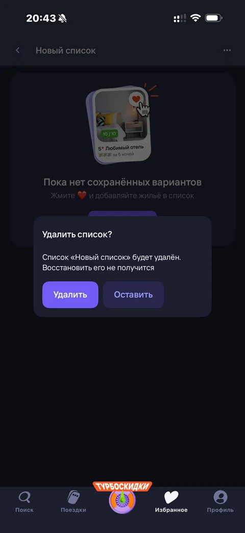 snap-ncc44