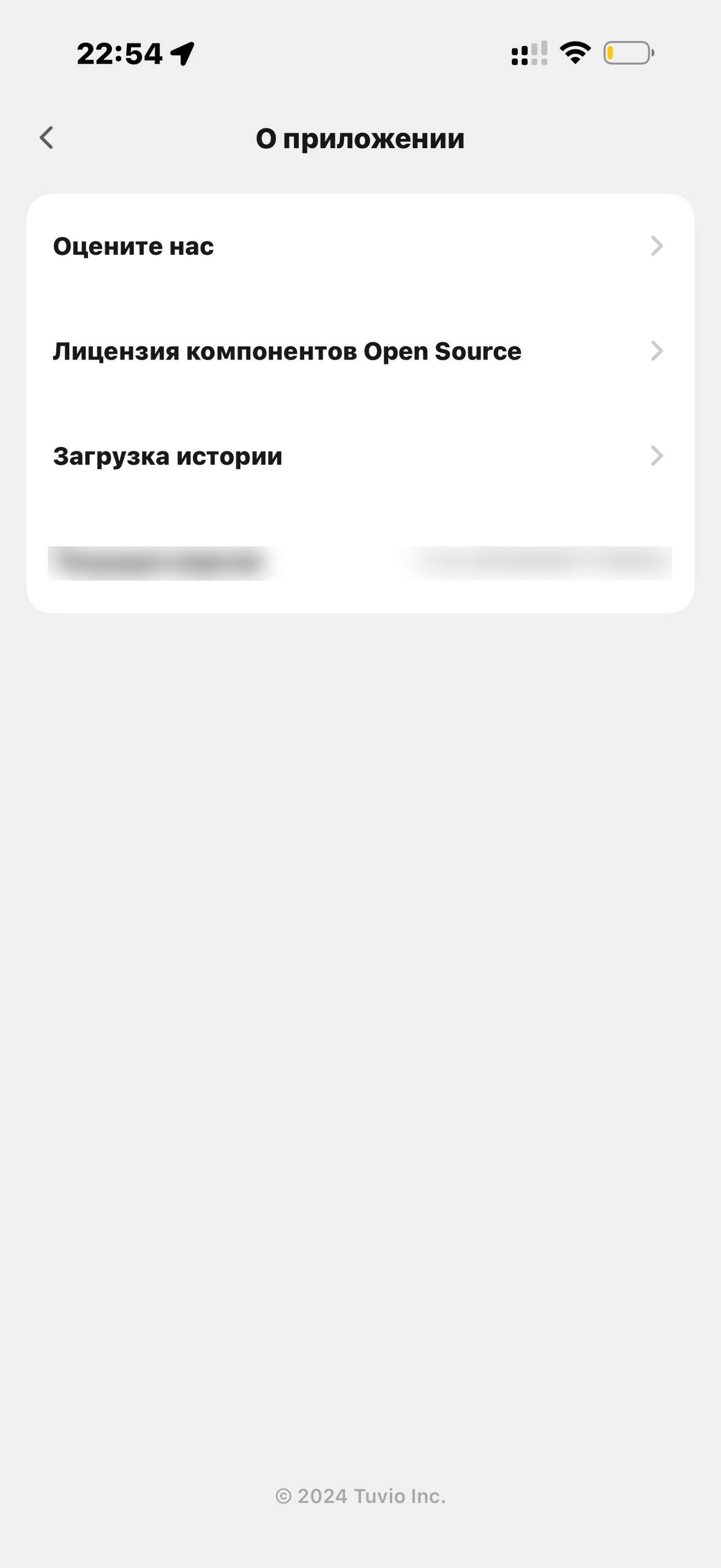 Tuvio · Галерея · 54
