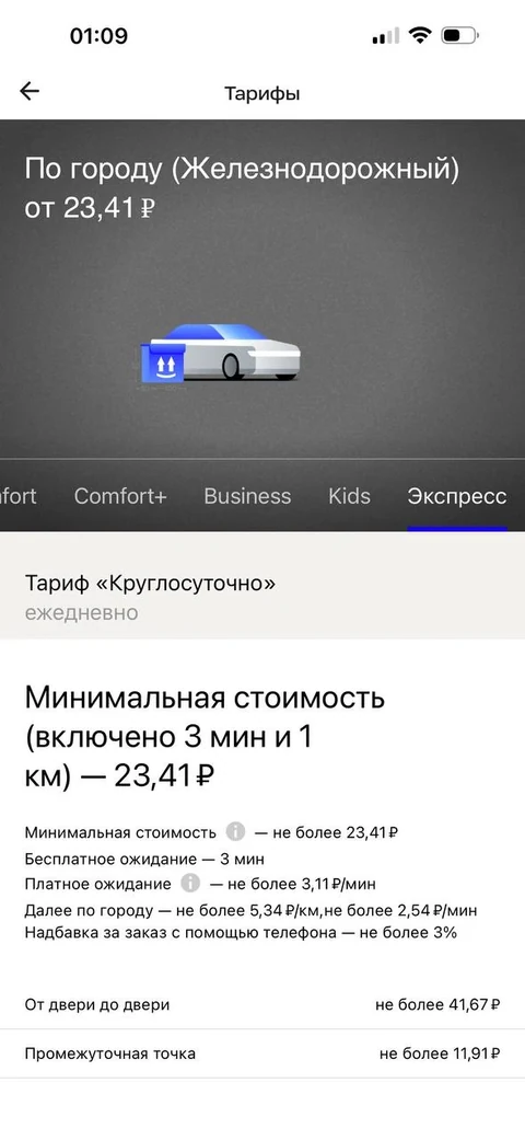 Uber/Fasten · Разделы · 8