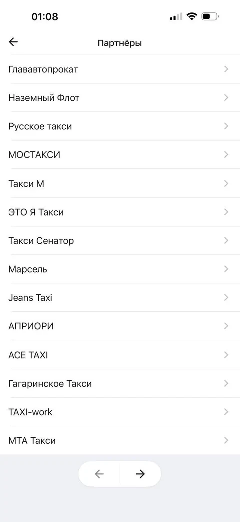 Uber/Fasten · Разделы · 1