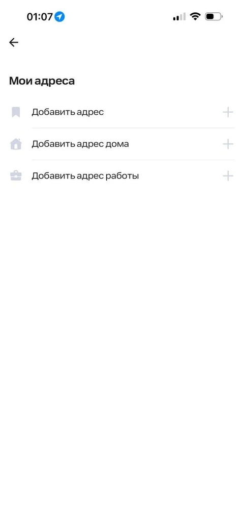 Uber/Fasten · Разделы · 24
