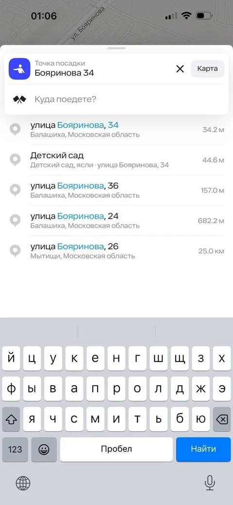 Uber/Fasten · Разделы · 13