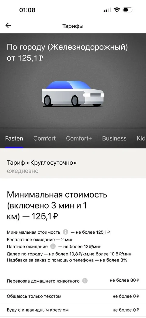 Uber/Fasten · Разделы · 2