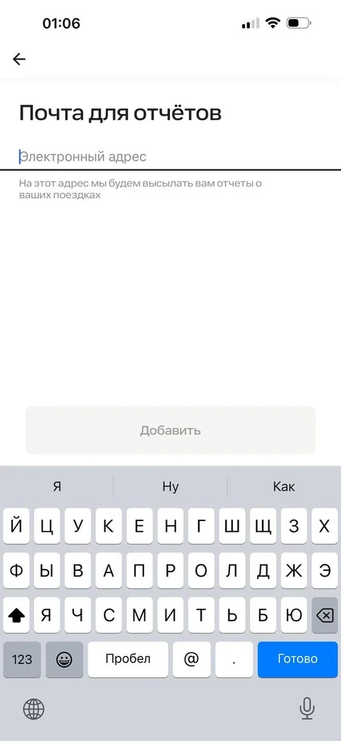 Uber/Fasten · Разделы · 18