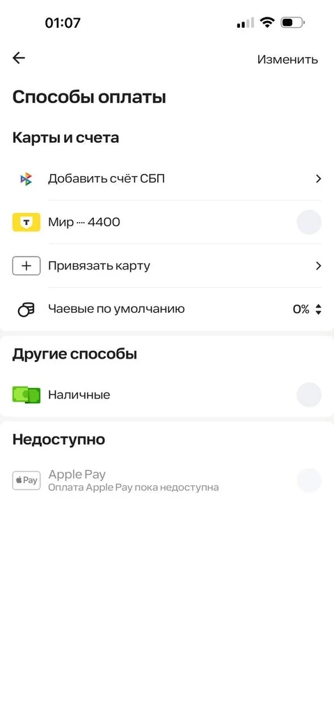 Uber/Fasten · Разделы · 23