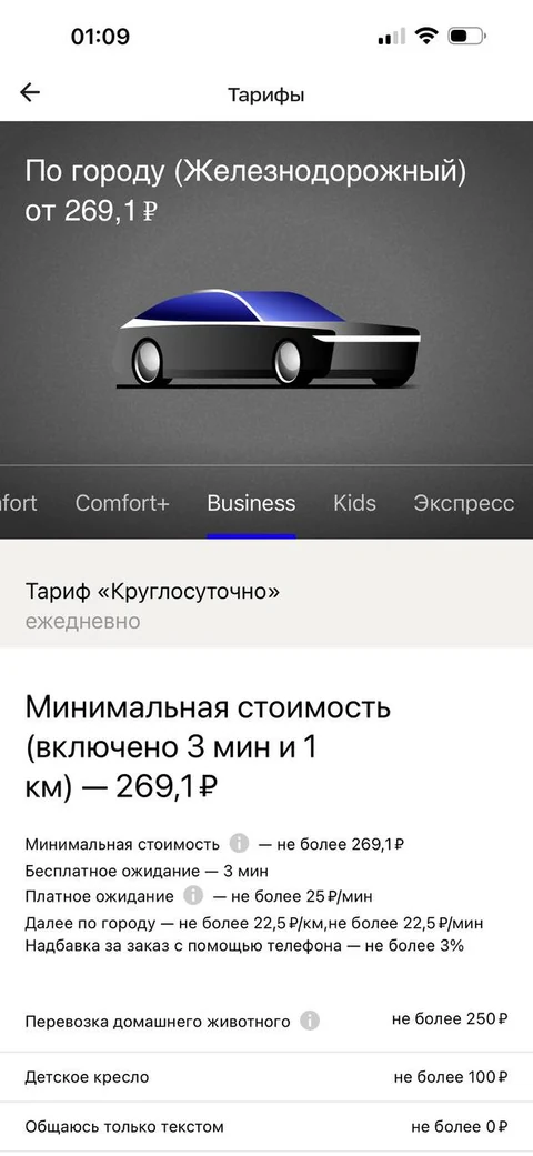 Uber/Fasten · Разделы · 6