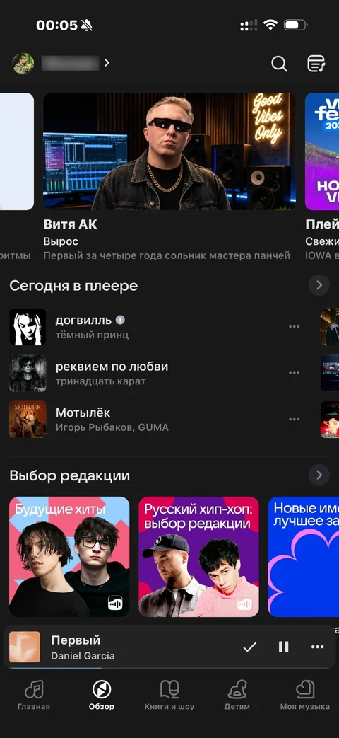 VK Музыка · Галерея · 37