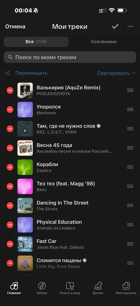 VK Музыка · Галерея · 19