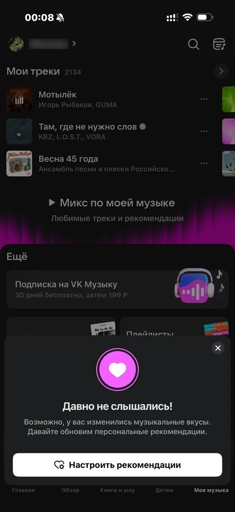 VK Музыка · Галерея · 54