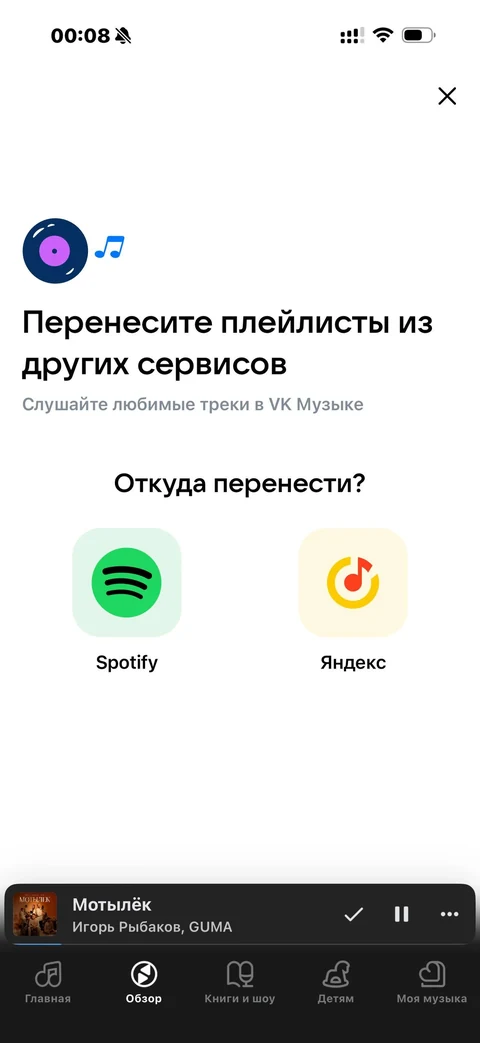 VK Музыка · Галерея · 49