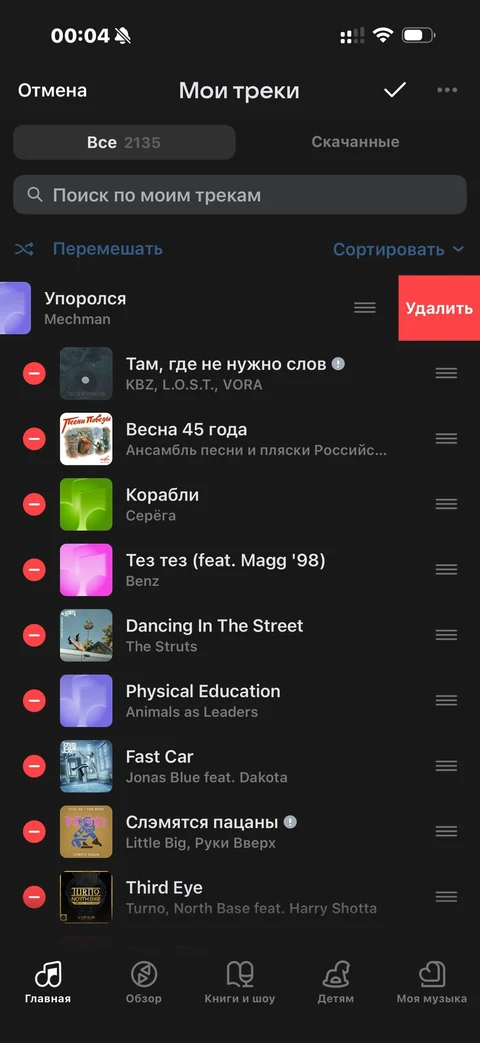 VK Музыка · Галерея · 20