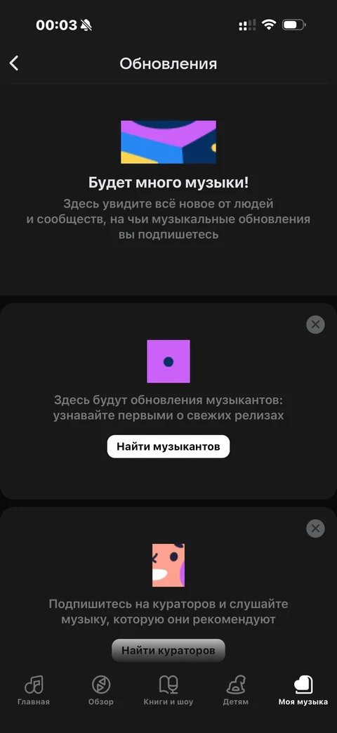 VK Музыка · Галерея · 8
