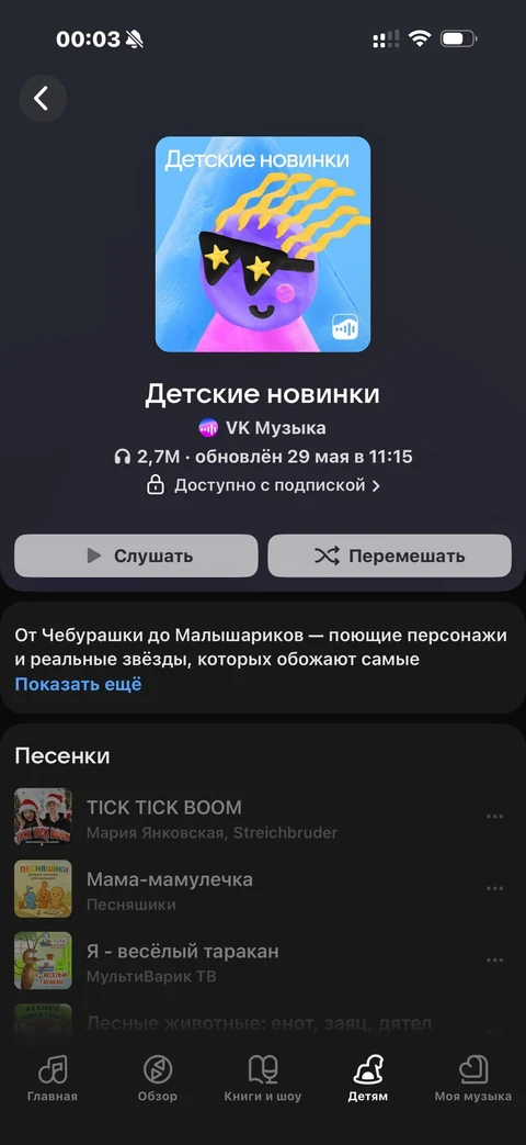 VK Музыка · Галерея · 12