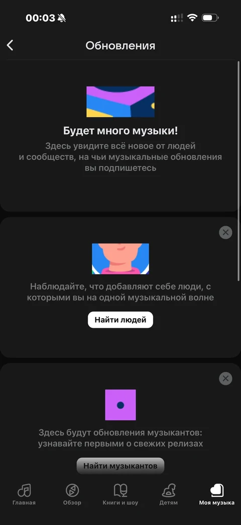 VK Музыка · Галерея · 7