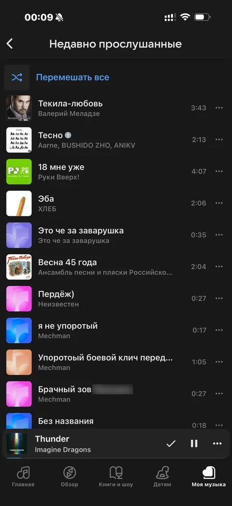 VK Музыка · Галерея · 55