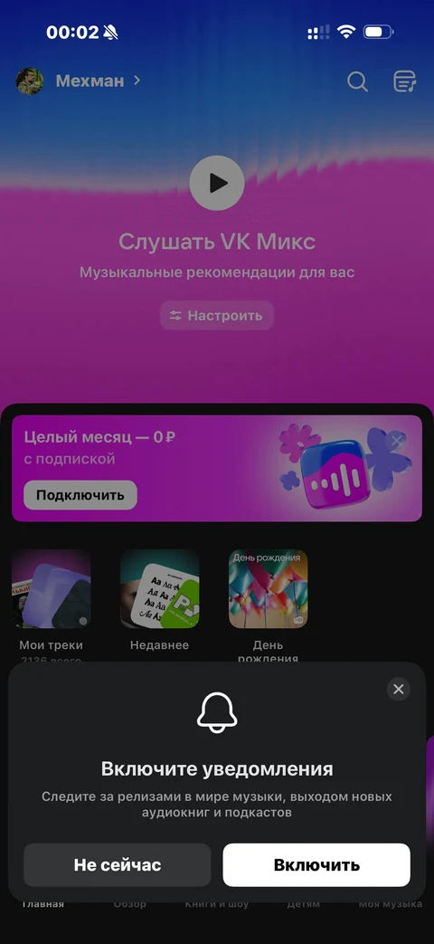VK Музыка · Галерея · 3