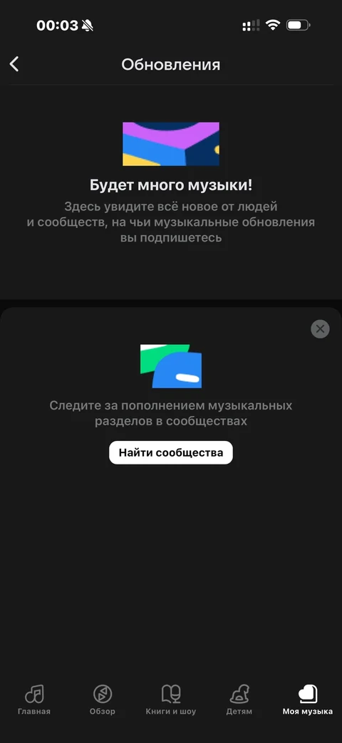 VK Музыка · Галерея · 10
