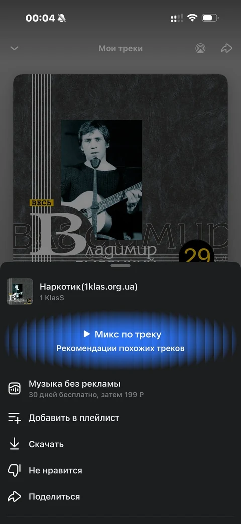 VK Музыка · Галерея · 28