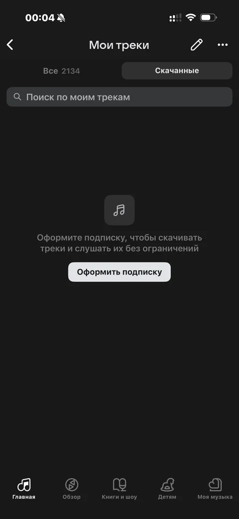 VK Музыка · Галерея · 21