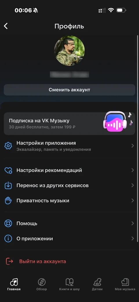 VK Музыка · Галерея · 40